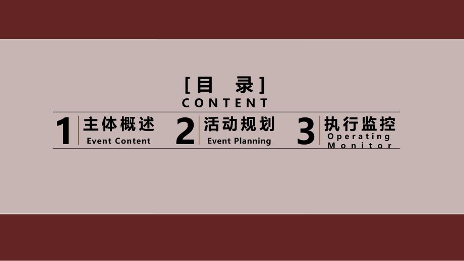 滨江翡翠中心产品说明会暨商家进驻签约仪式活动策划方案_第2页