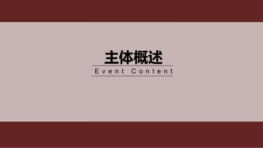 滨江翡翠中心产品说明会暨商家进驻签约仪式活动策划方案_第3页