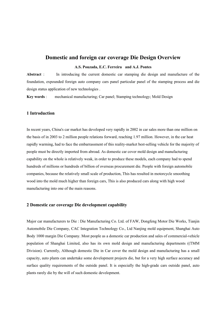 国内外轿车覆盖件模具设计概况外文文献翻译、冲压模具类中英文翻译、外文翻译_第1页