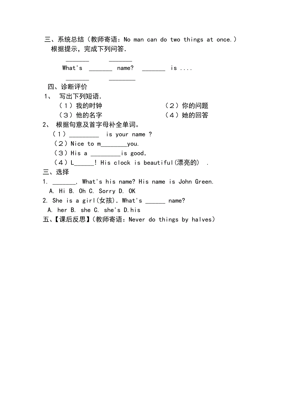 unit1导学案MicrosoftWord文档(2)_第4页