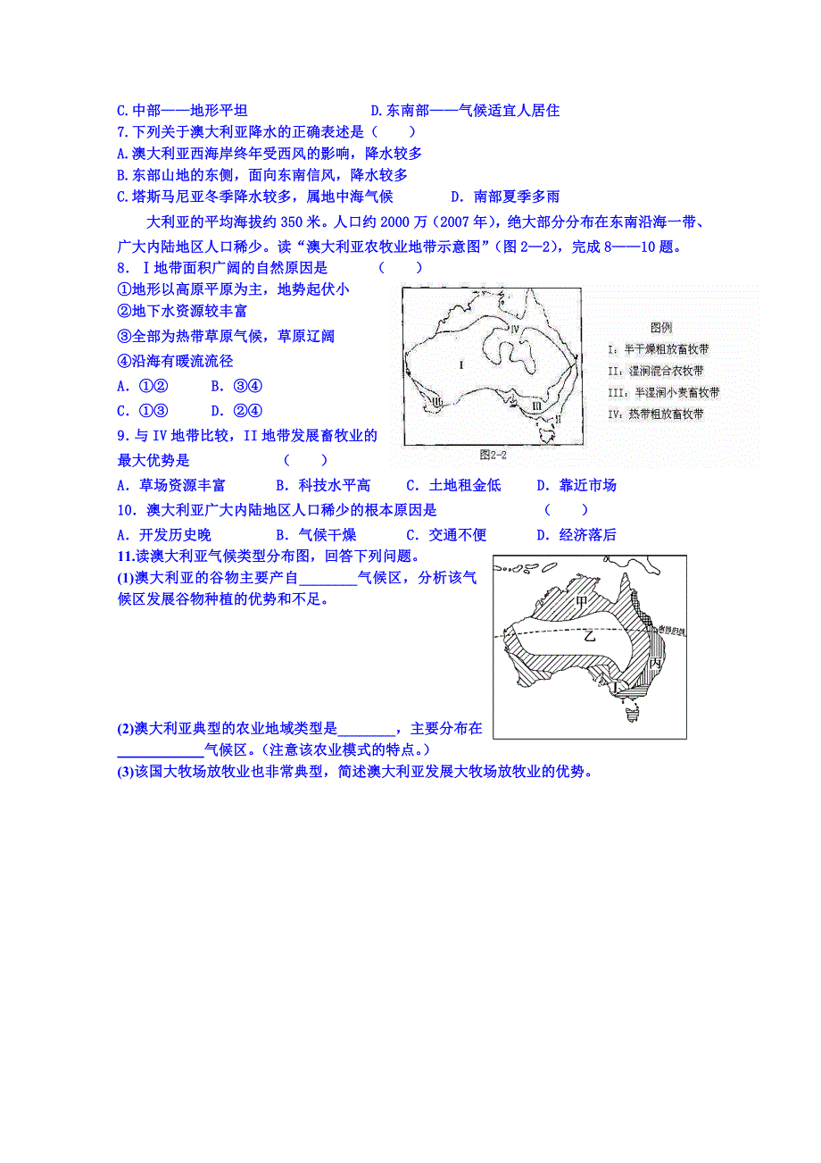 【最新】高考地理一轮复习学案：大洋洲和澳大利亚_第4页