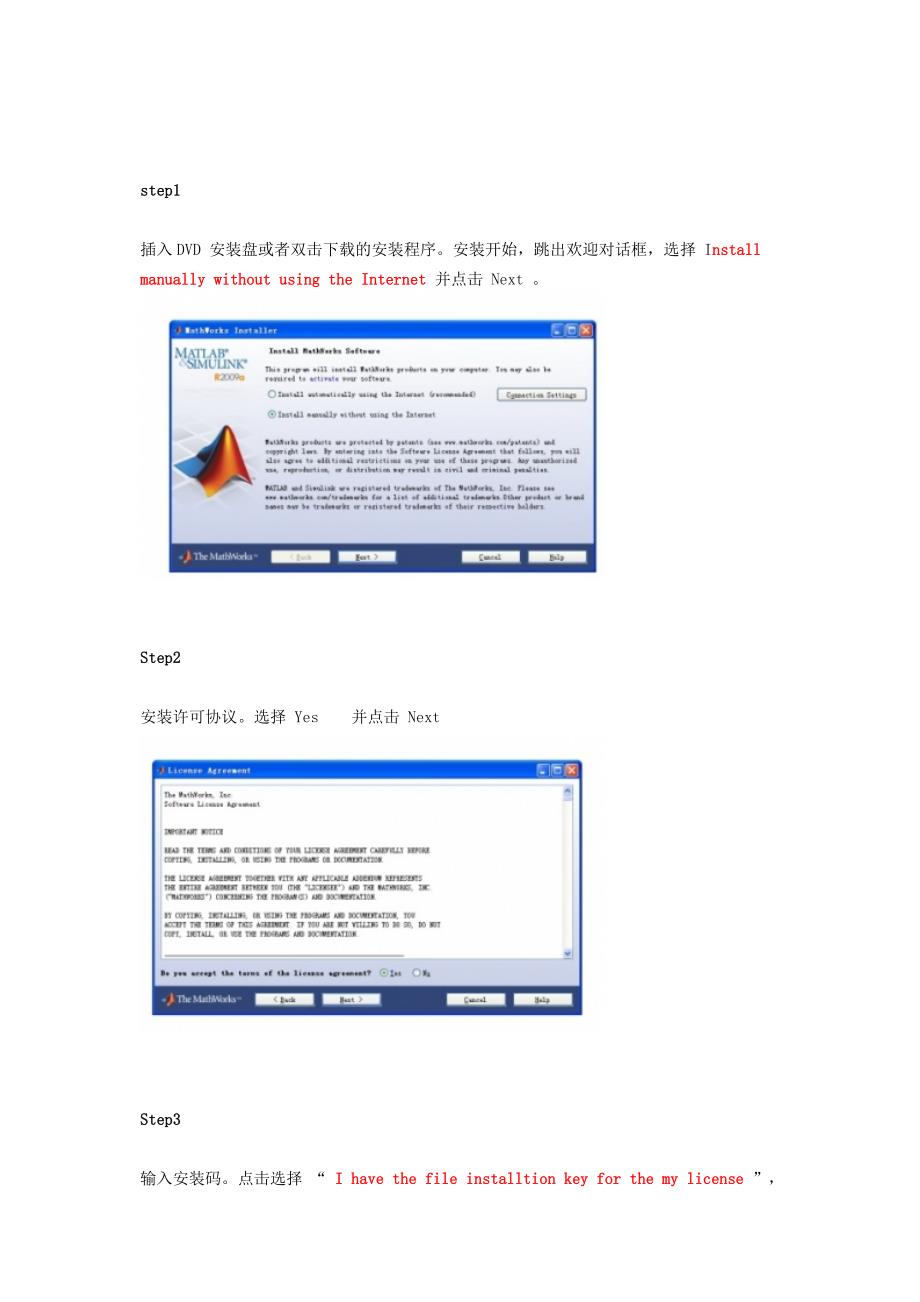 Matlab2009a(78)安装图解教程及下载_第2页