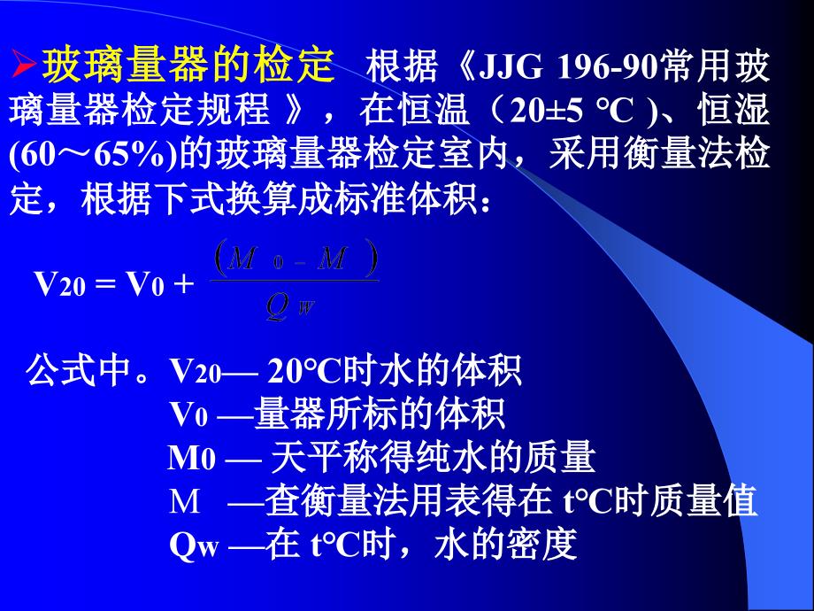 氟化物测定方法_第4页