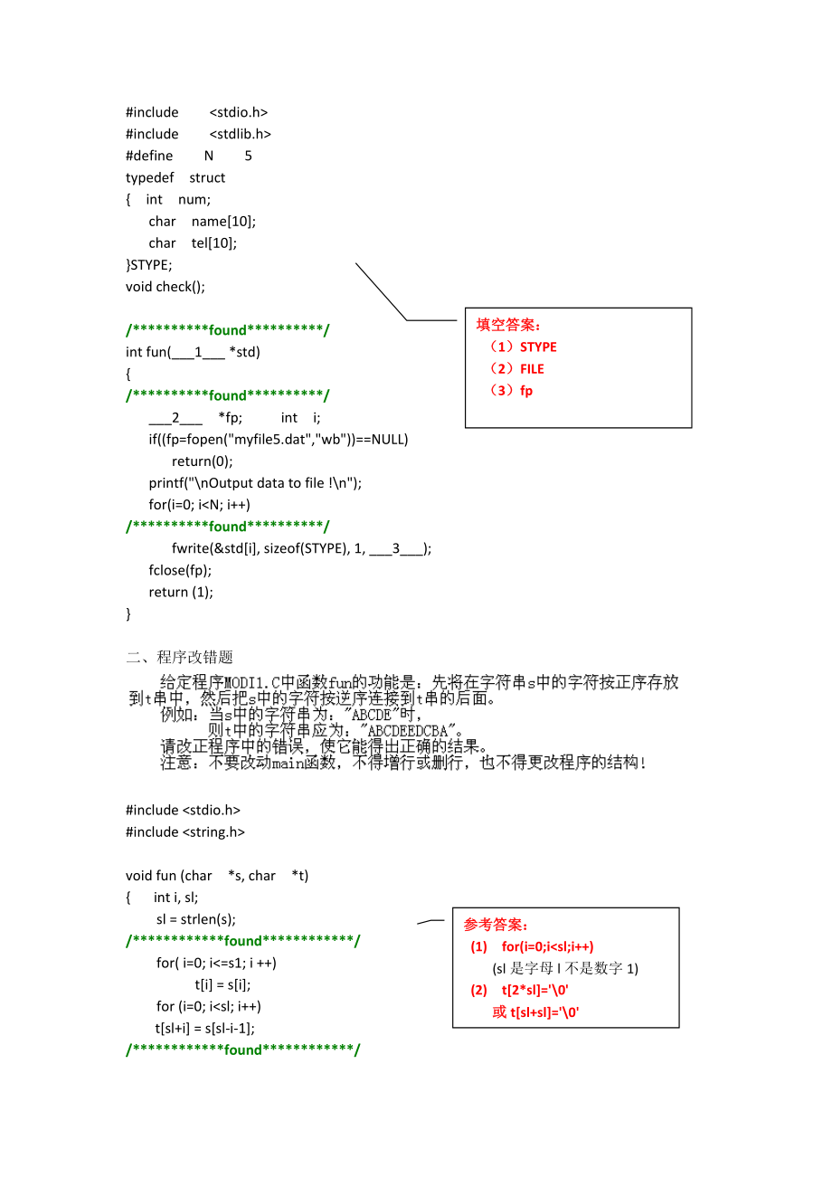 程序设计35464.doc_第1页