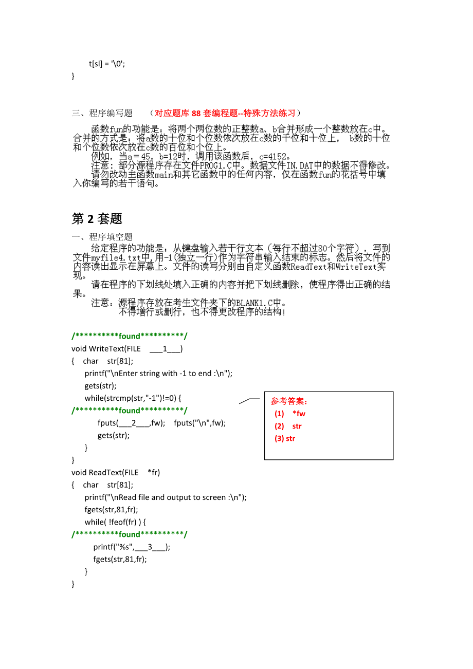 程序设计35464.doc_第2页