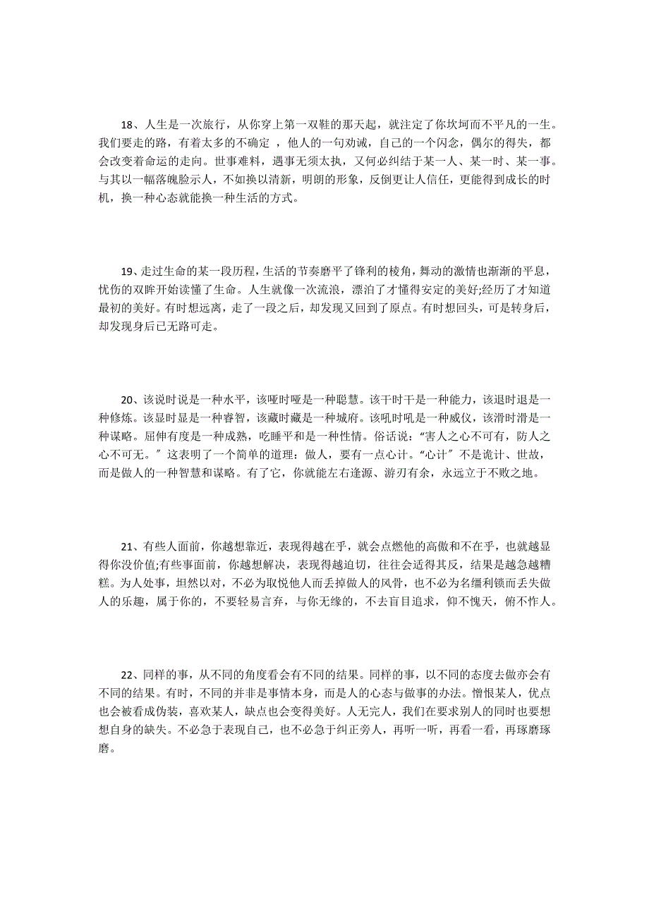 2022最新人生早安语录：幸福是一点一点积累的是一天一天经营的_第4页