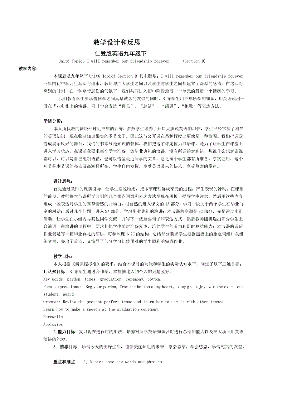 unit6topic3sectionb教学设计和反思.doc_第1页