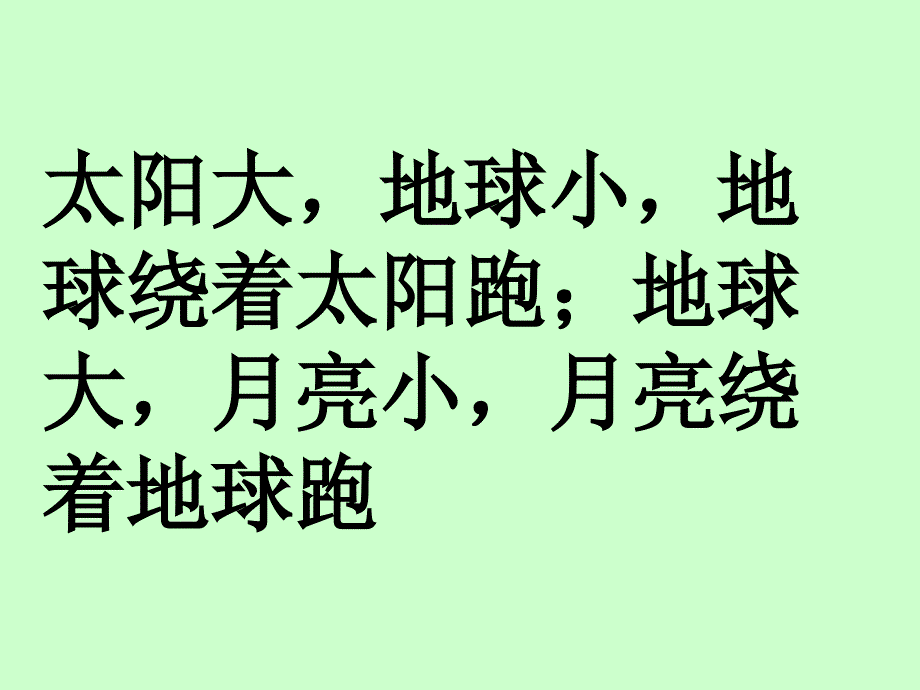 平年闰年课件(三年级数学下册课件)_第2页