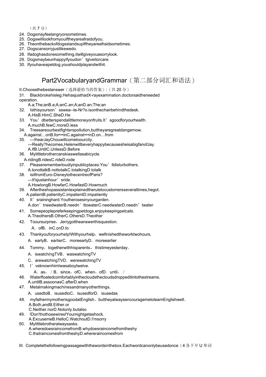 中考英语模拟试卷(17)含听力原文(有答案)_第2页