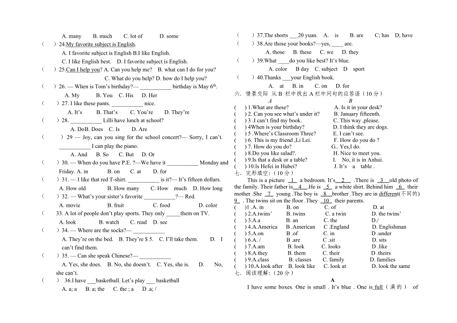 七年级英语期末试卷.doc_第2页