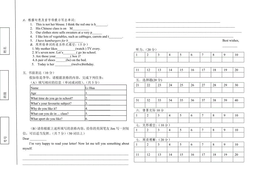 七年级英语期末试卷.doc_第4页