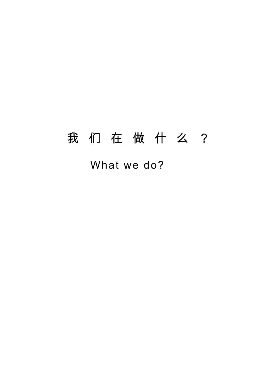 教育招商手册第4版.docx_第4页