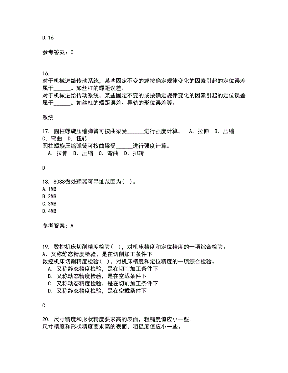 大连理工大学21秋《微机原理与控制技术》在线作业二满分答案1_第4页