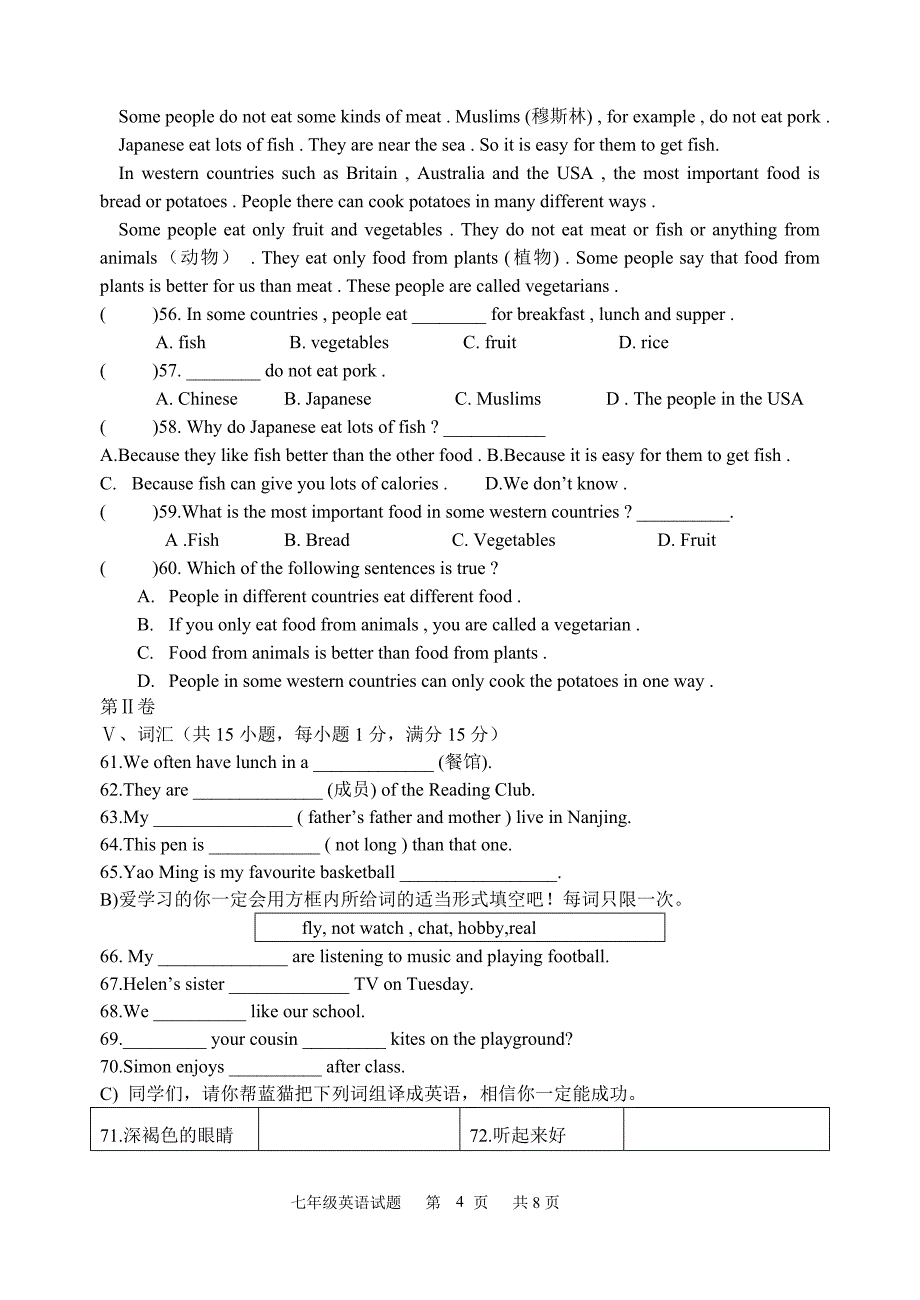 牛津7A第一单元测试卷.doc_第4页