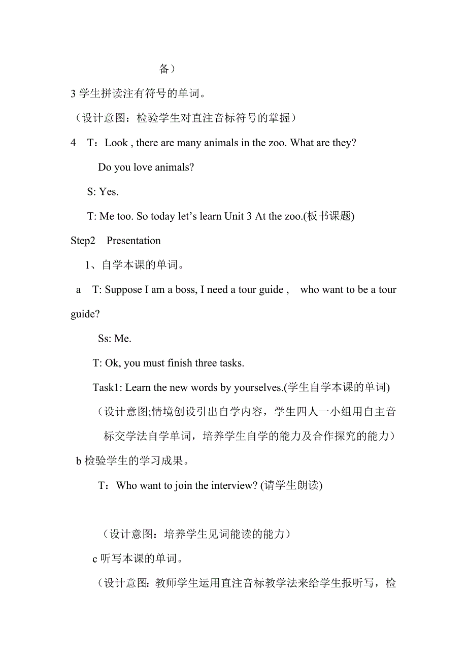 教学PEP小学英语三年级上册Unit3Atthezoo教学设计.doc_第2页