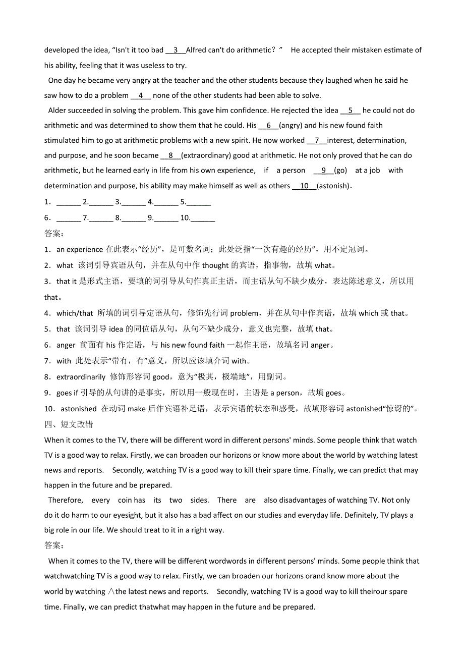 2016届高三英语百所名校好题速递分项解析汇编专题12_名词性从句（高考押题）（解析版）_第4页