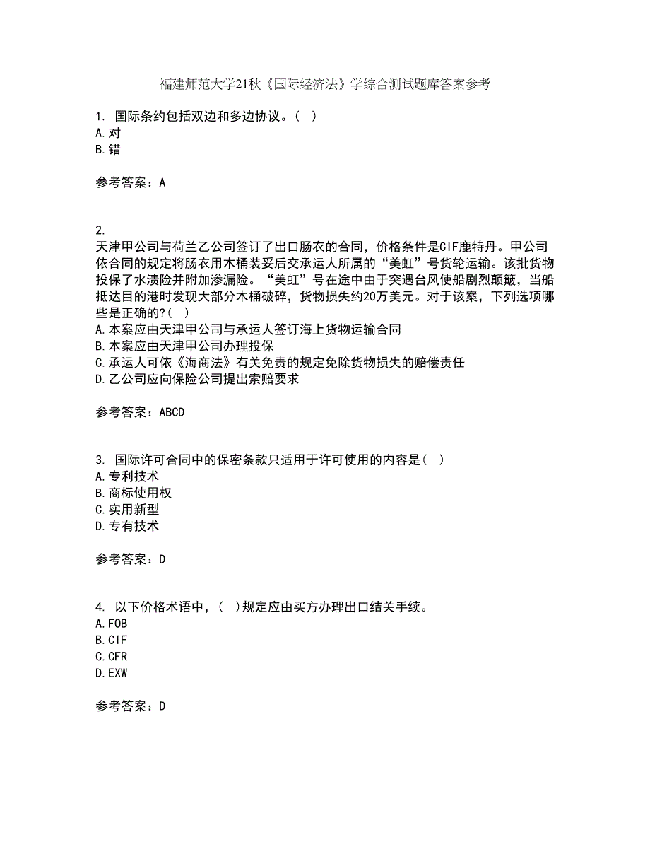 福建师范大学21秋《国际经济法》学综合测试题库答案参考35_第1页