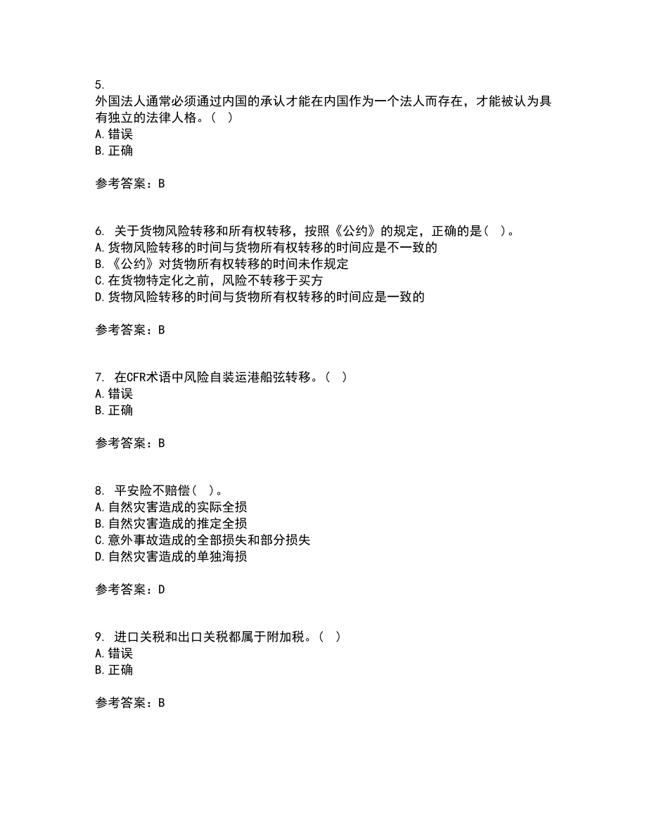 福建师范大学21秋《国际经济法》学综合测试题库答案参考35_第2页