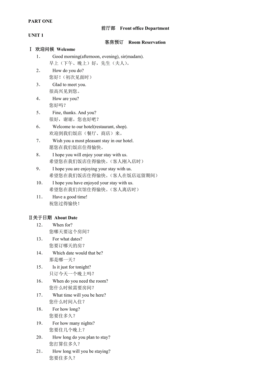 饭店服务英语8三00句_第1页