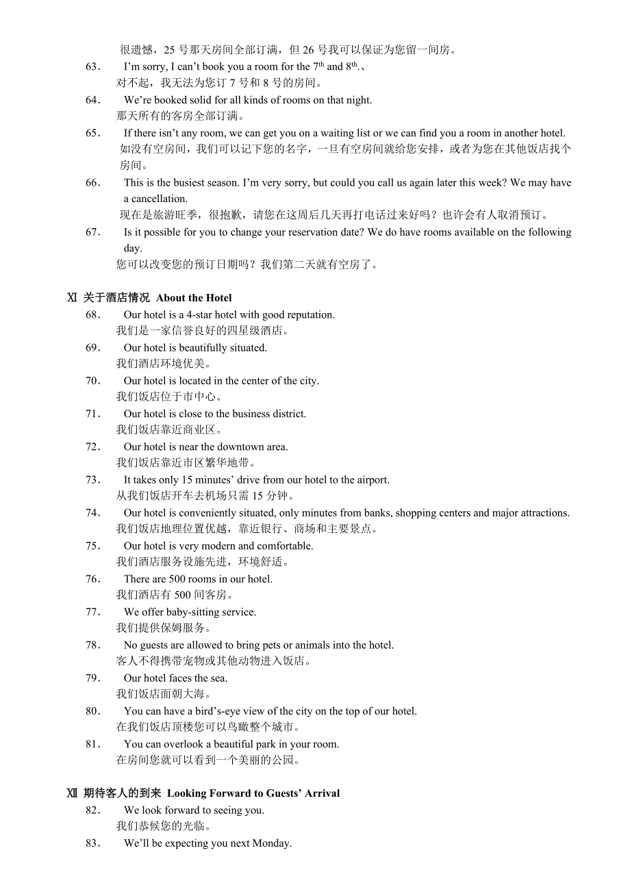 饭店服务英语8三00句_第4页