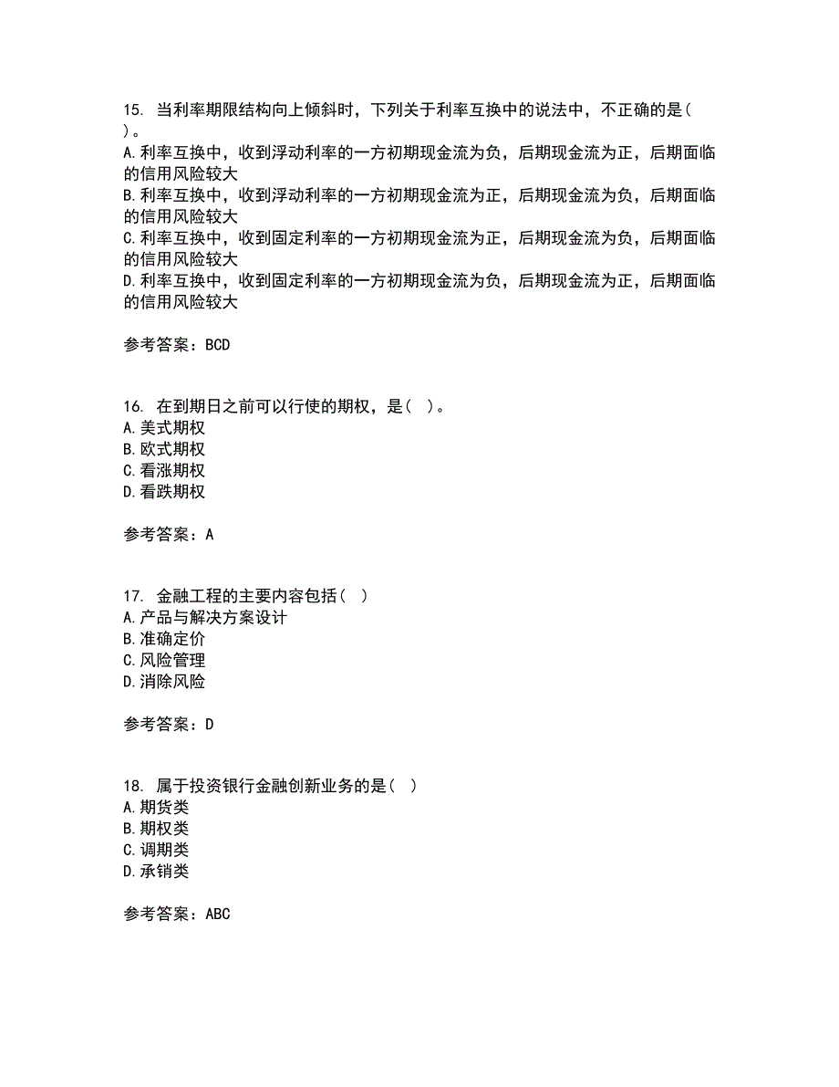 南开大学21秋《金融工程学》在线作业三满分答案55_第4页