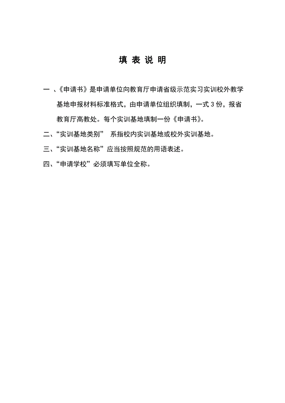 云南省高职高专院校_第2页