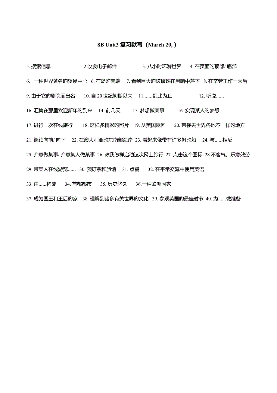 8BUnit3-期末词组复习默写_第4页