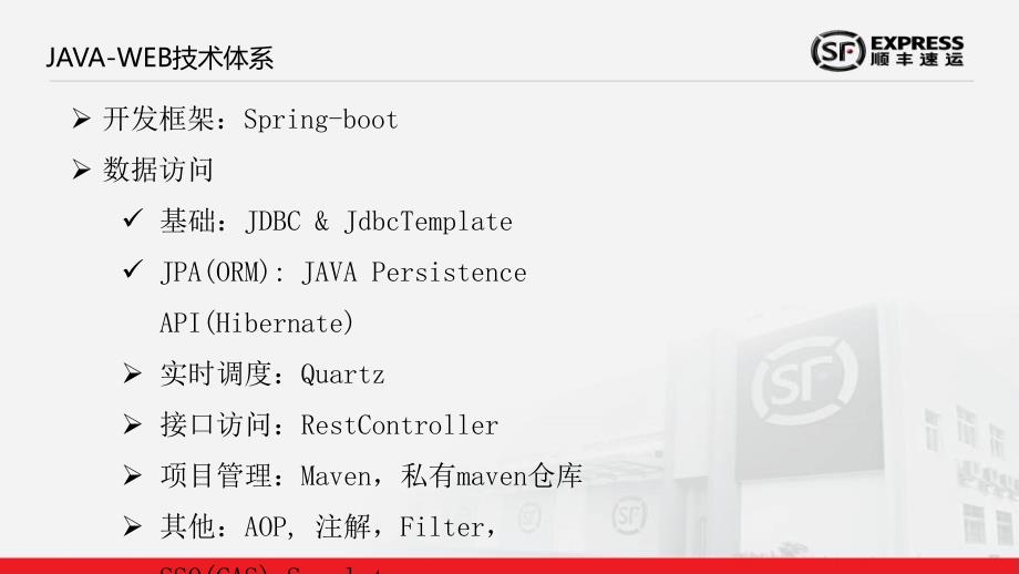 Java开发技术总结_第4页