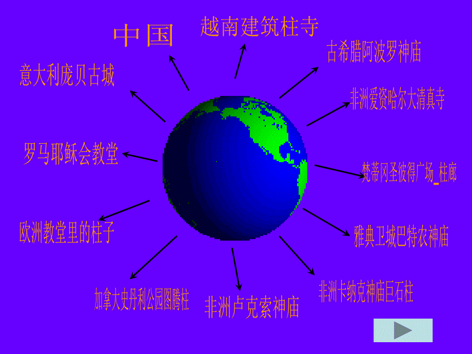 苏少版美术下柱状雕刻PPT课件_第1页