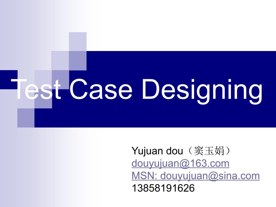 TestCaseDesigning_第1页