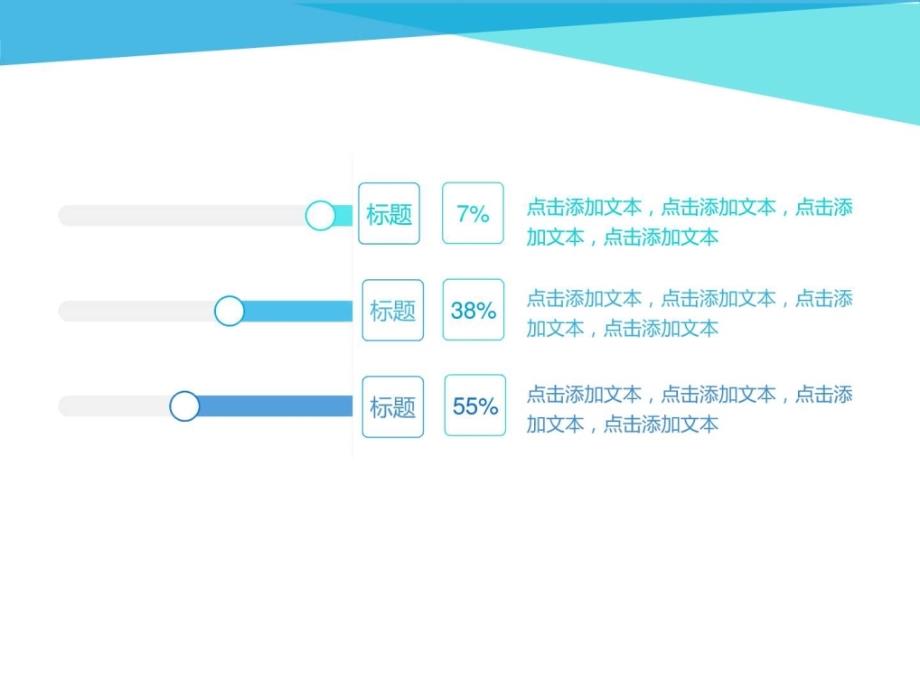 简洁大气工作总结PPT模板.ppt_第3页