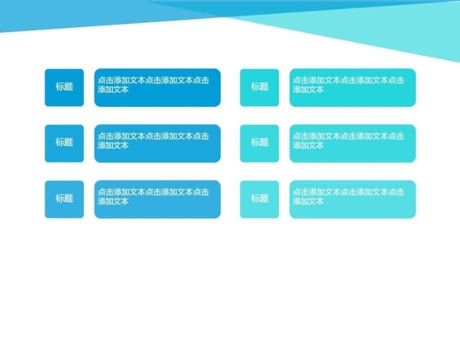 简洁大气工作总结PPT模板.ppt_第5页