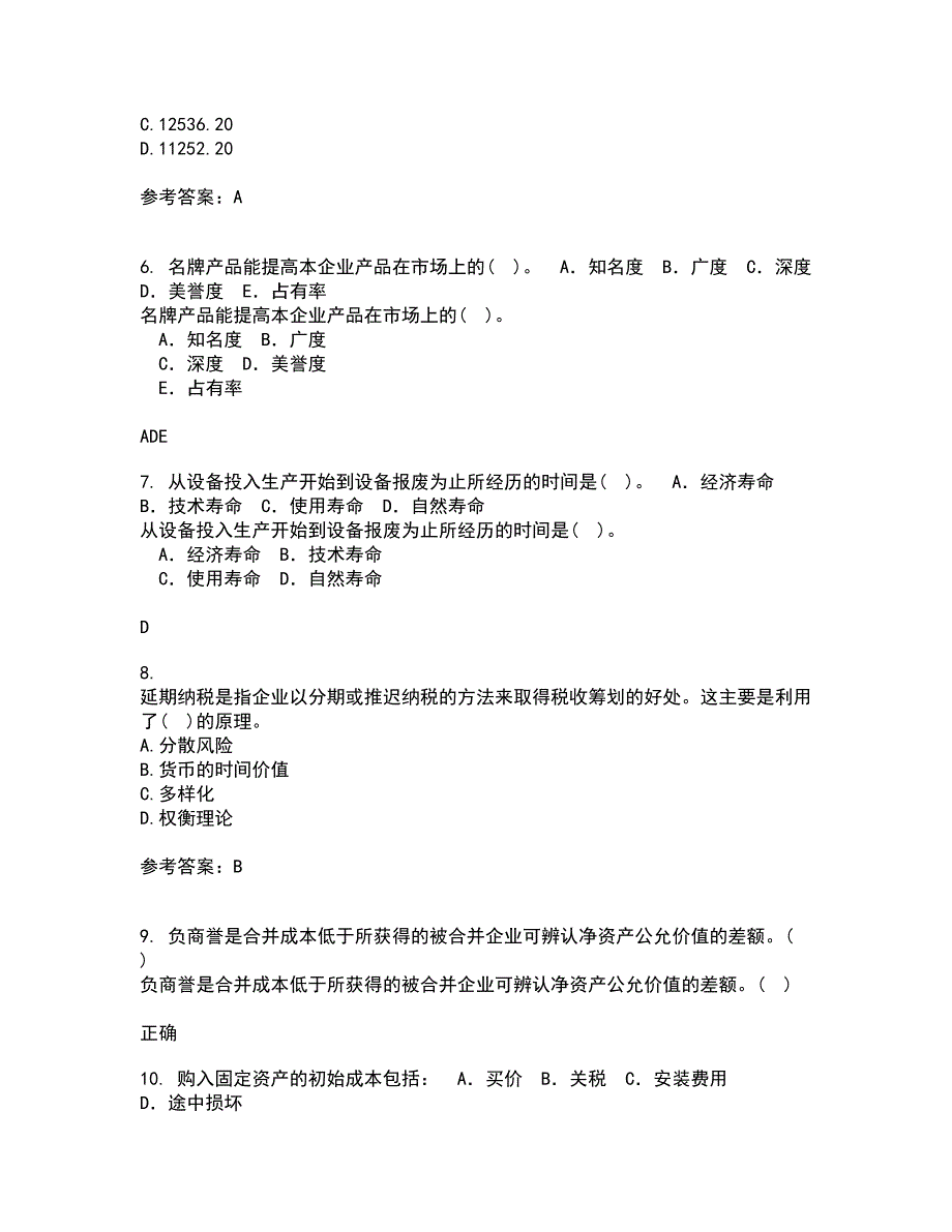 南开大学21春《税收制度与税务筹划》在线作业二满分答案59_第2页