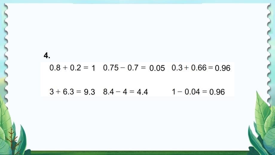 【苏教版五年级数学下册ppt课件】第六单元-圆-练习十三_第5页