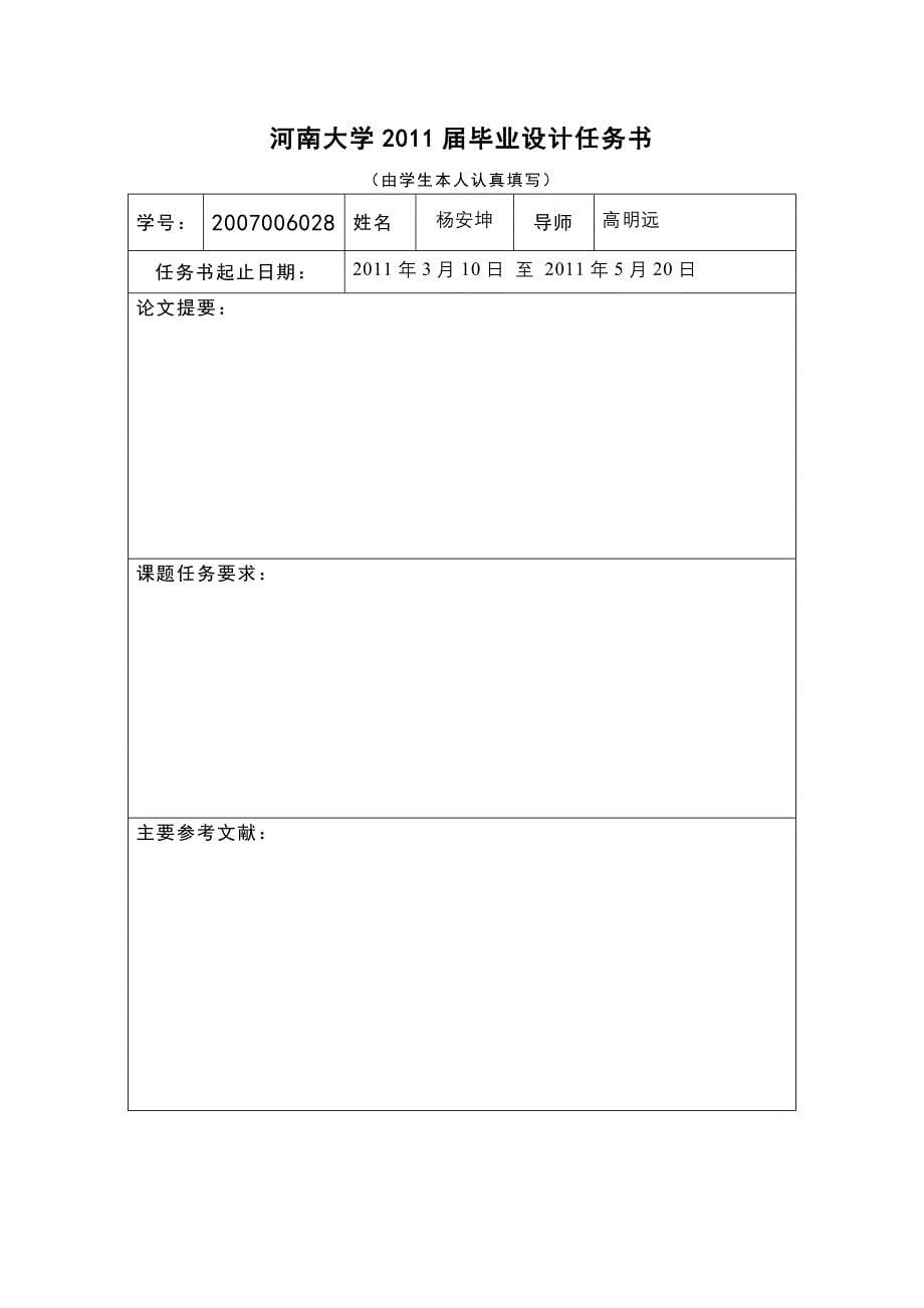 毕业设计论文亚龙YL335A型自动生产线控制系统设计装配站控制系统设计_第5页