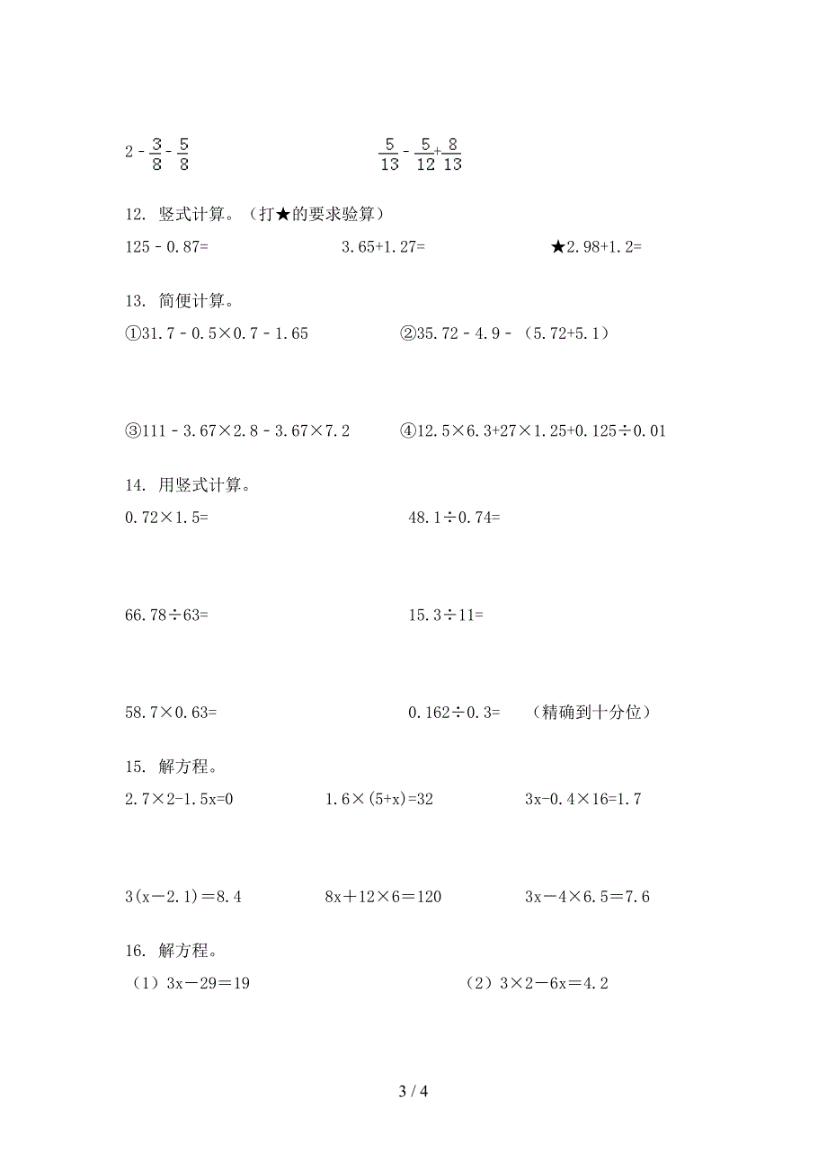 小学五年级数学上学期计算题专题练习题_第3页