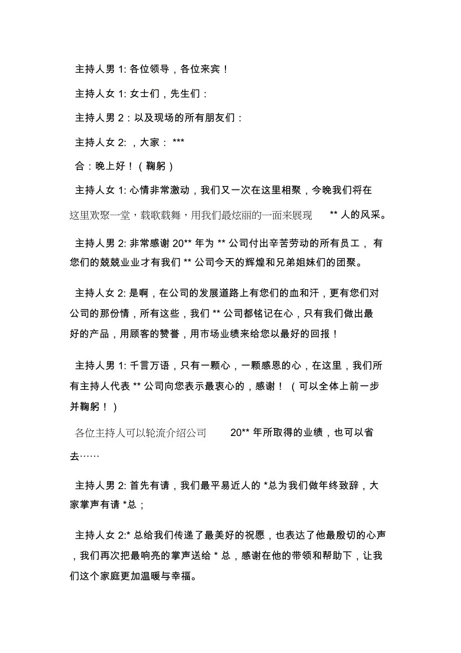 村官生活心得体会_第2页