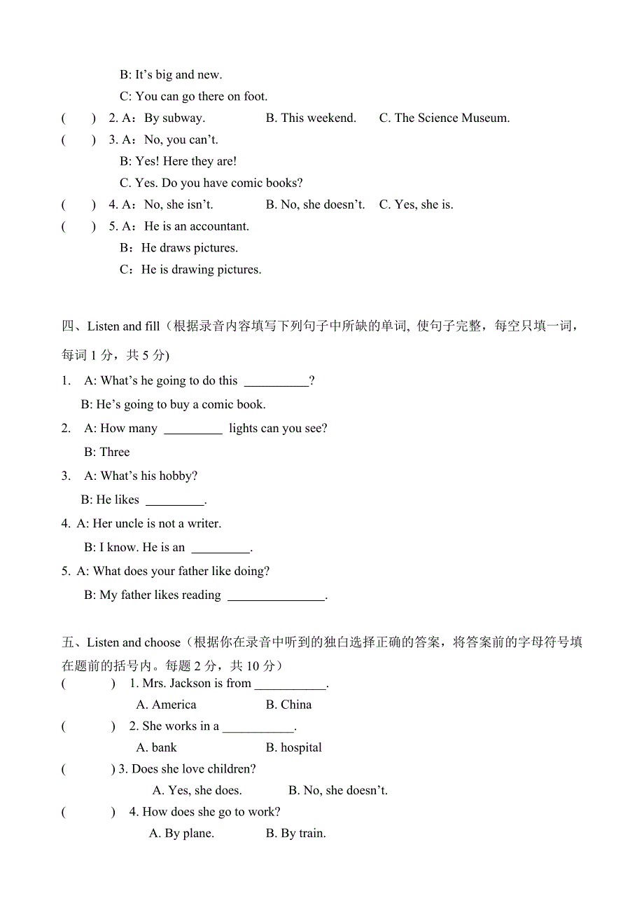 2009-2010第一学期期末自查试题.doc_第2页