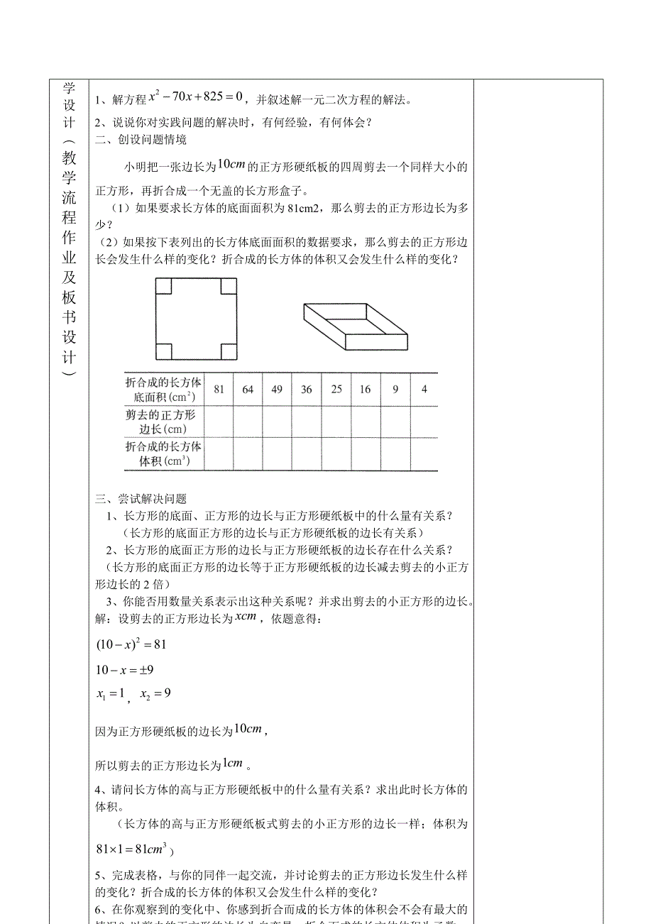 2231实践与探索(一)_第2页