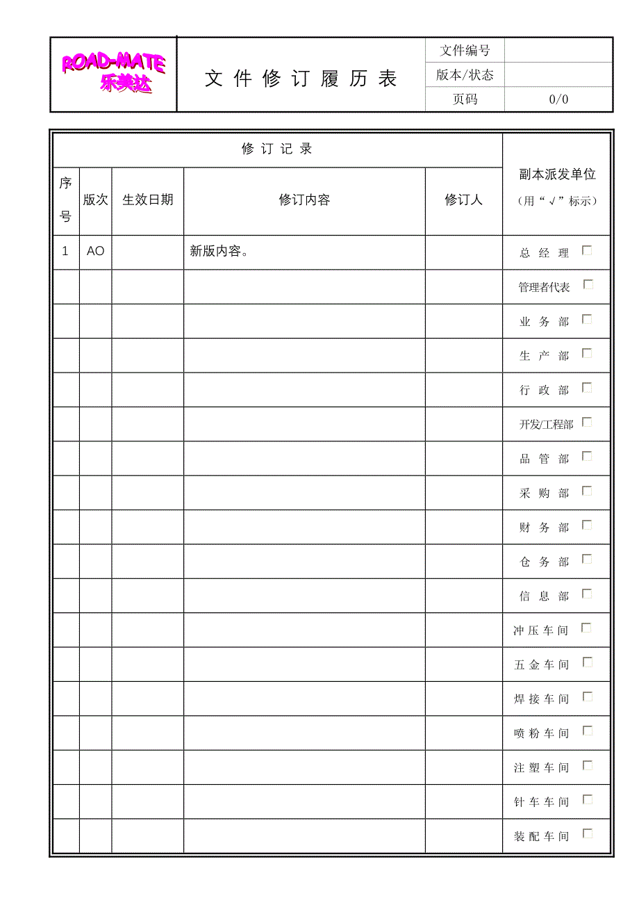 档案管理办法(支持性文件)[1]_第2页