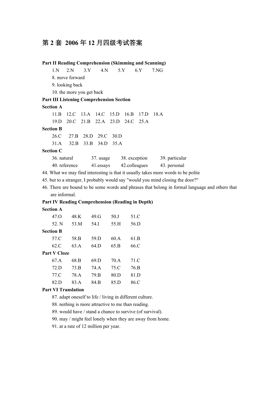 12套四级真题试卷答案(2005—2011)_第2页