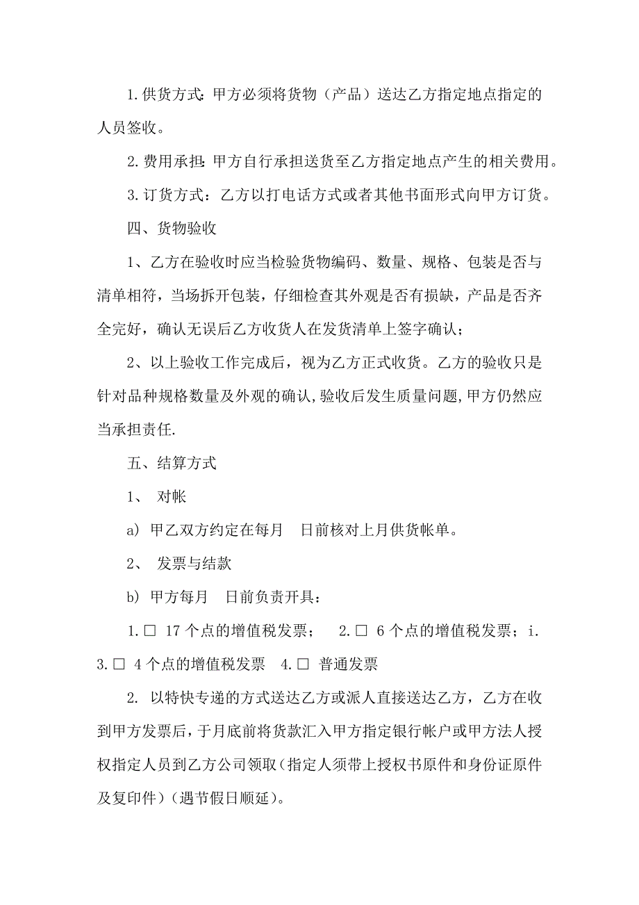 关于汽车销售合同三篇_第2页