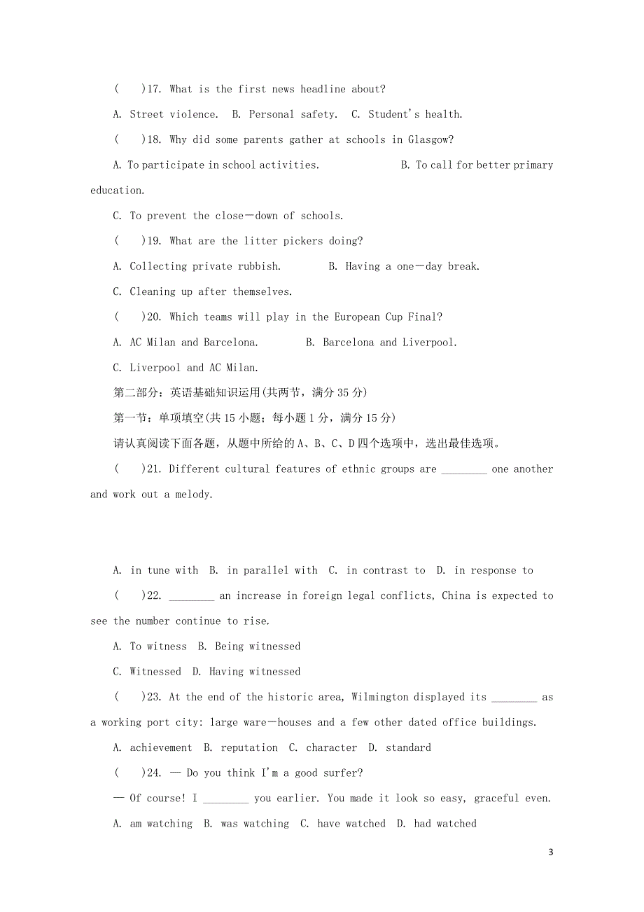 江苏省普通高等学校高三英语招生考试模拟测试试题十三080901172_第3页