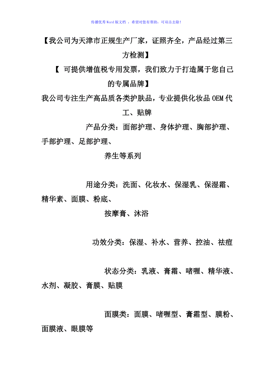 OEMODM流程方案（word版）_第4页