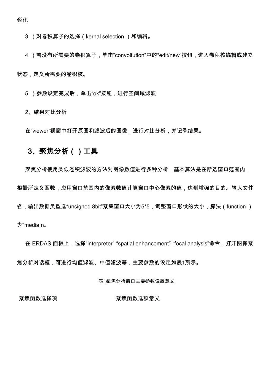 实验五指导书_第3页