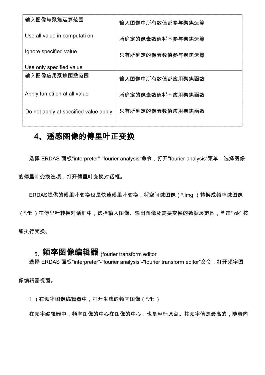 实验五指导书_第5页