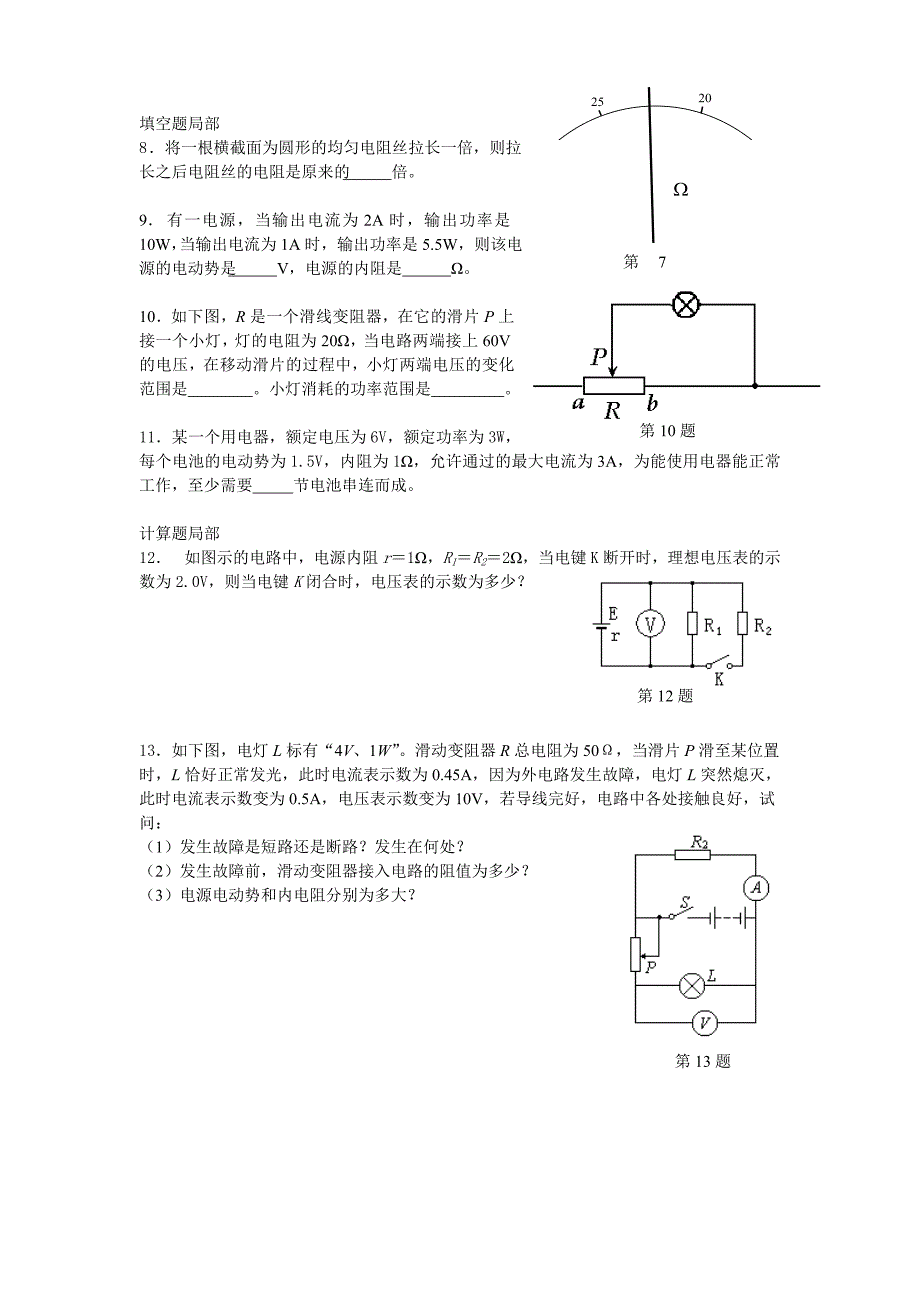 高中物理高效练习7_第2页