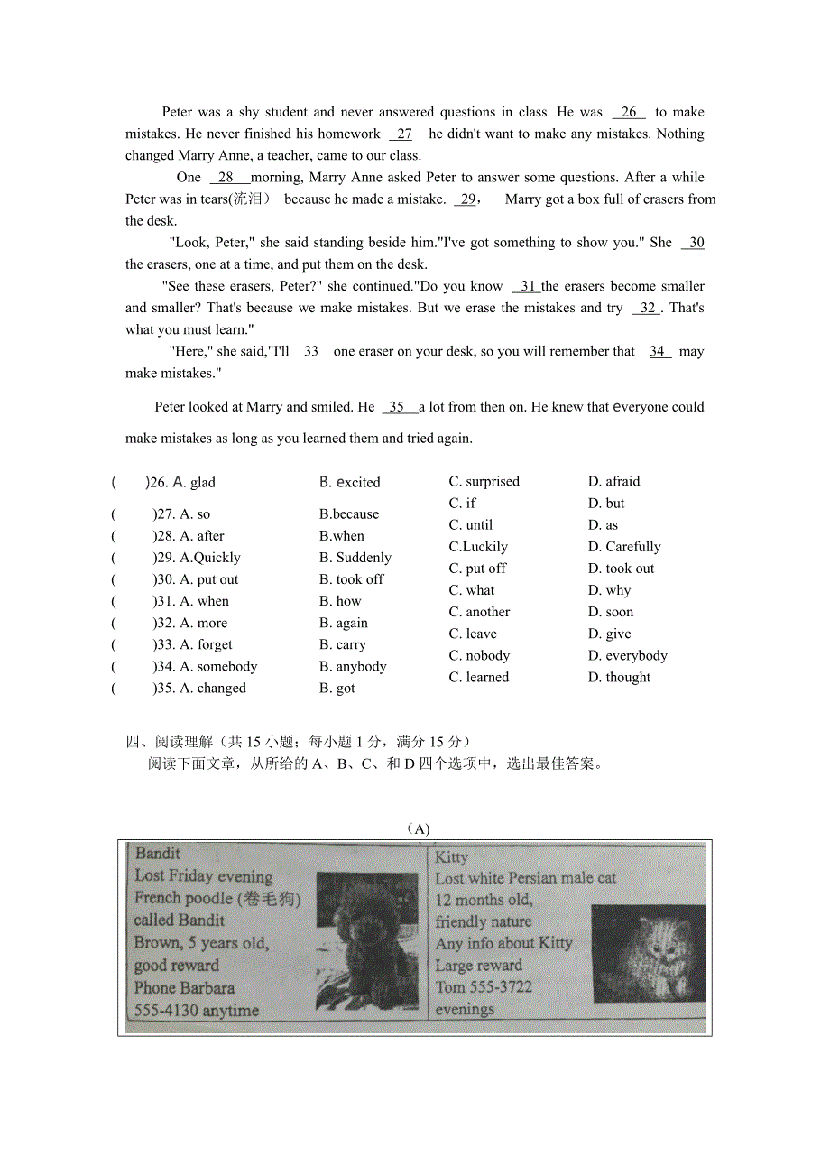 2012-2013学年-七年级(英语期末考试)_第2页