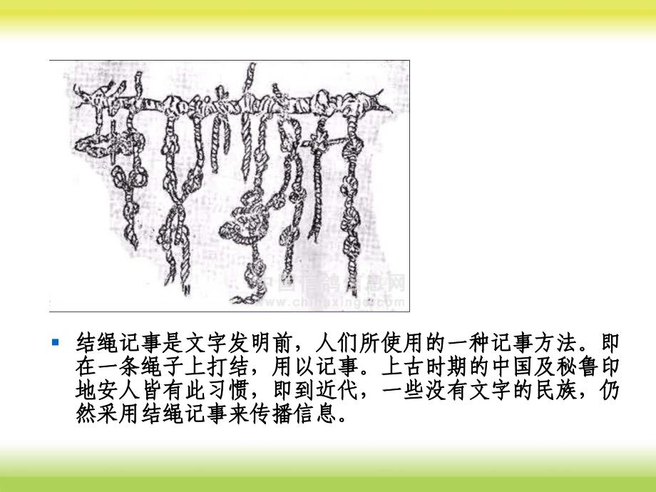 青岛版五年级科学上册《纸》课件_第3页