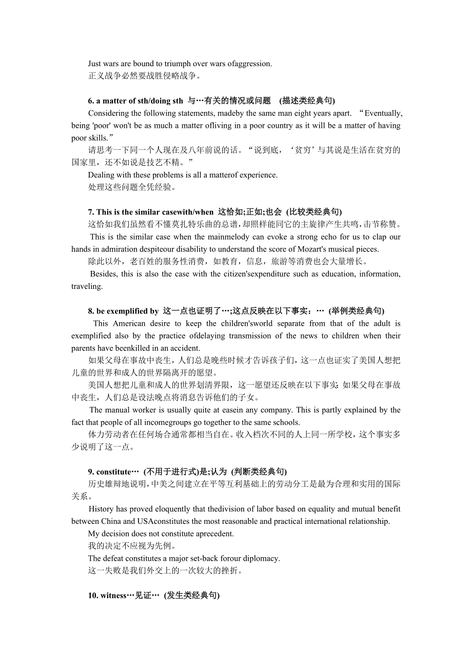 考研英语翻译必备的十个经典句型_第2页